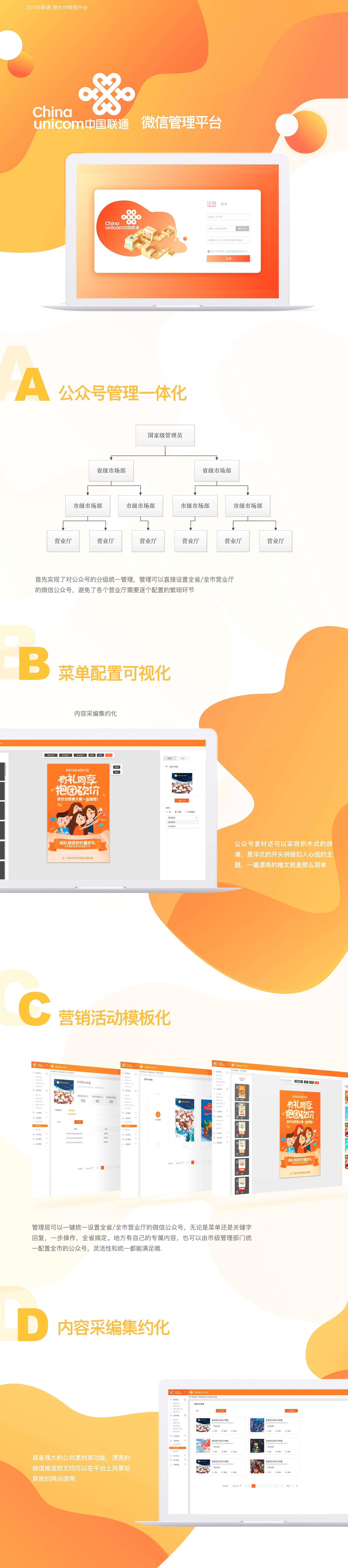 联通微伙伴.jpg