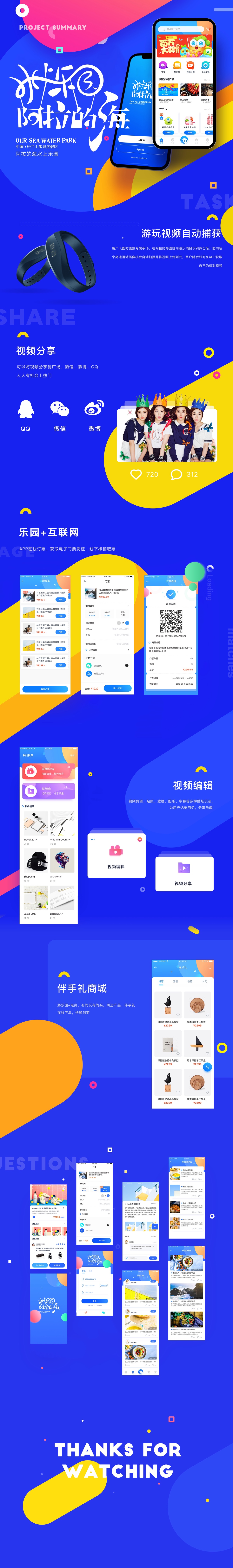 阿拉的海.jpg